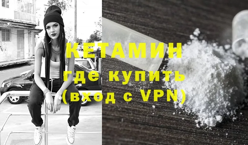 ОМГ ОМГ ТОР  купить  цена  Благодарный  Кетамин ketamine 