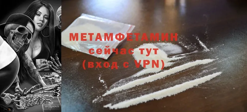 купить   Благодарный  Метамфетамин Methamphetamine 